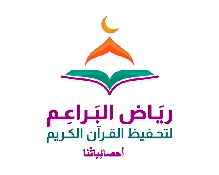 الحفظ ضمن حلقات البراعم