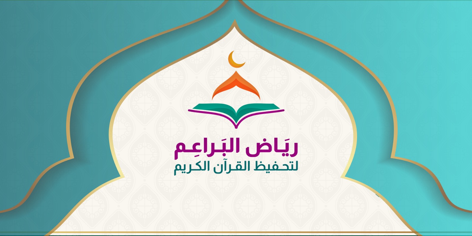 بناء النفس المؤمنة