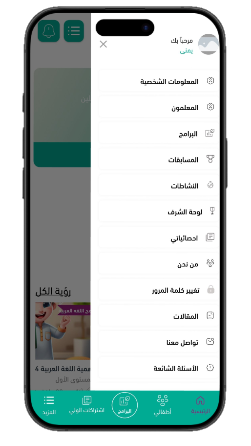 mobile_img_one