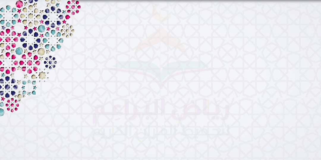 شرح أسماء الله الحسنى