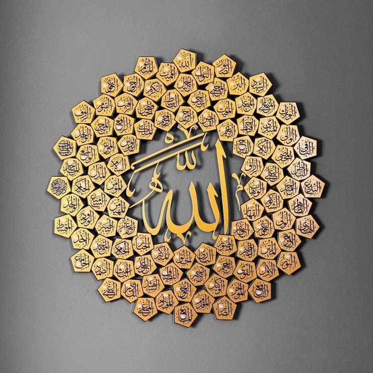 شرح أسماء الله الحسنى